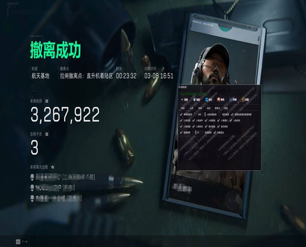 三角洲手柄辅助器软件效果